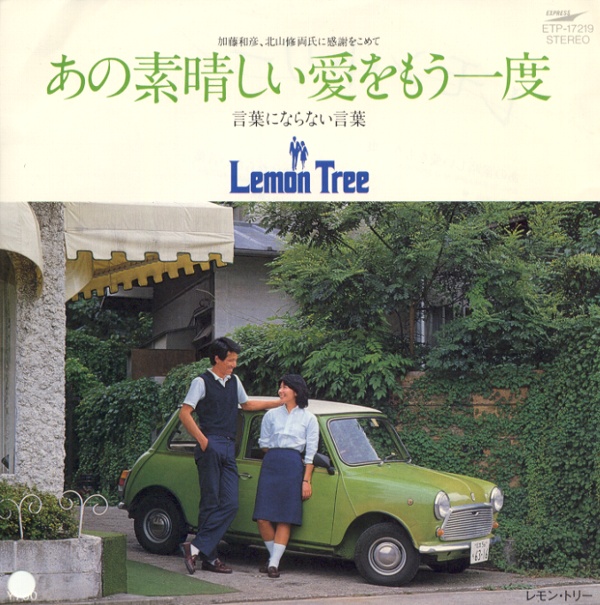 加藤和彦