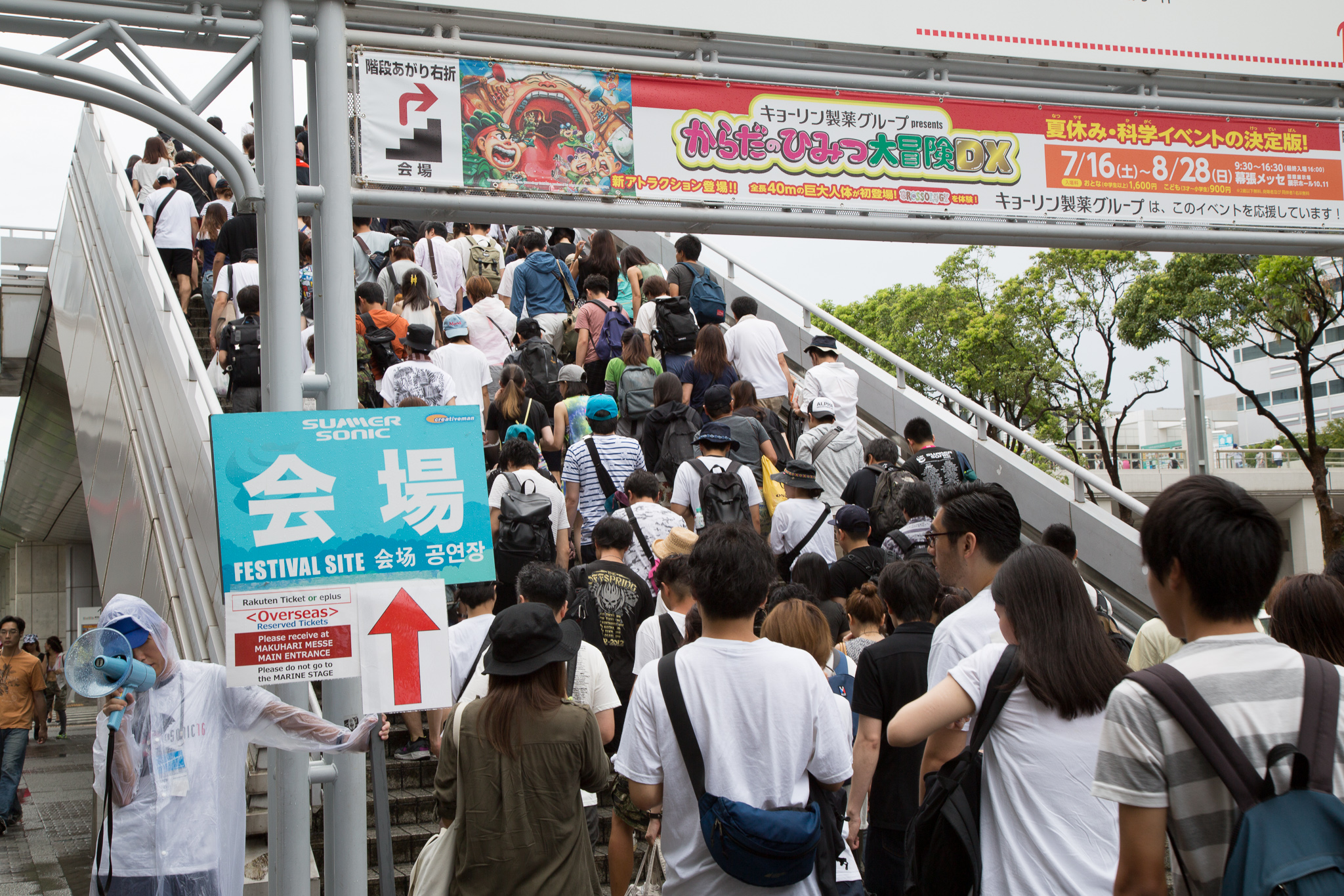 東幕駅